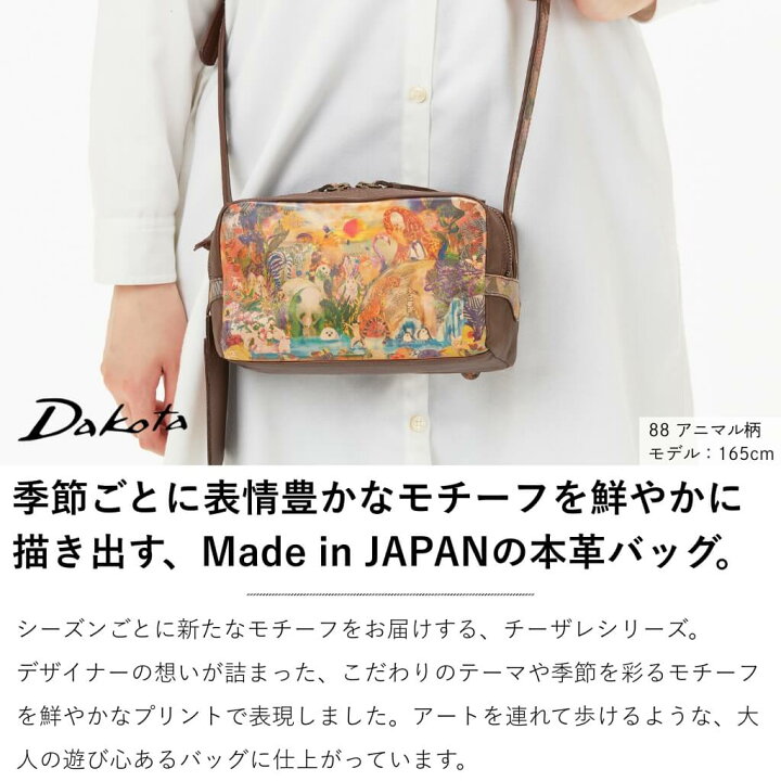 楽天市場】【新色アニマル柄追加】公式 Dakota ダコタ dakota ダコタ 