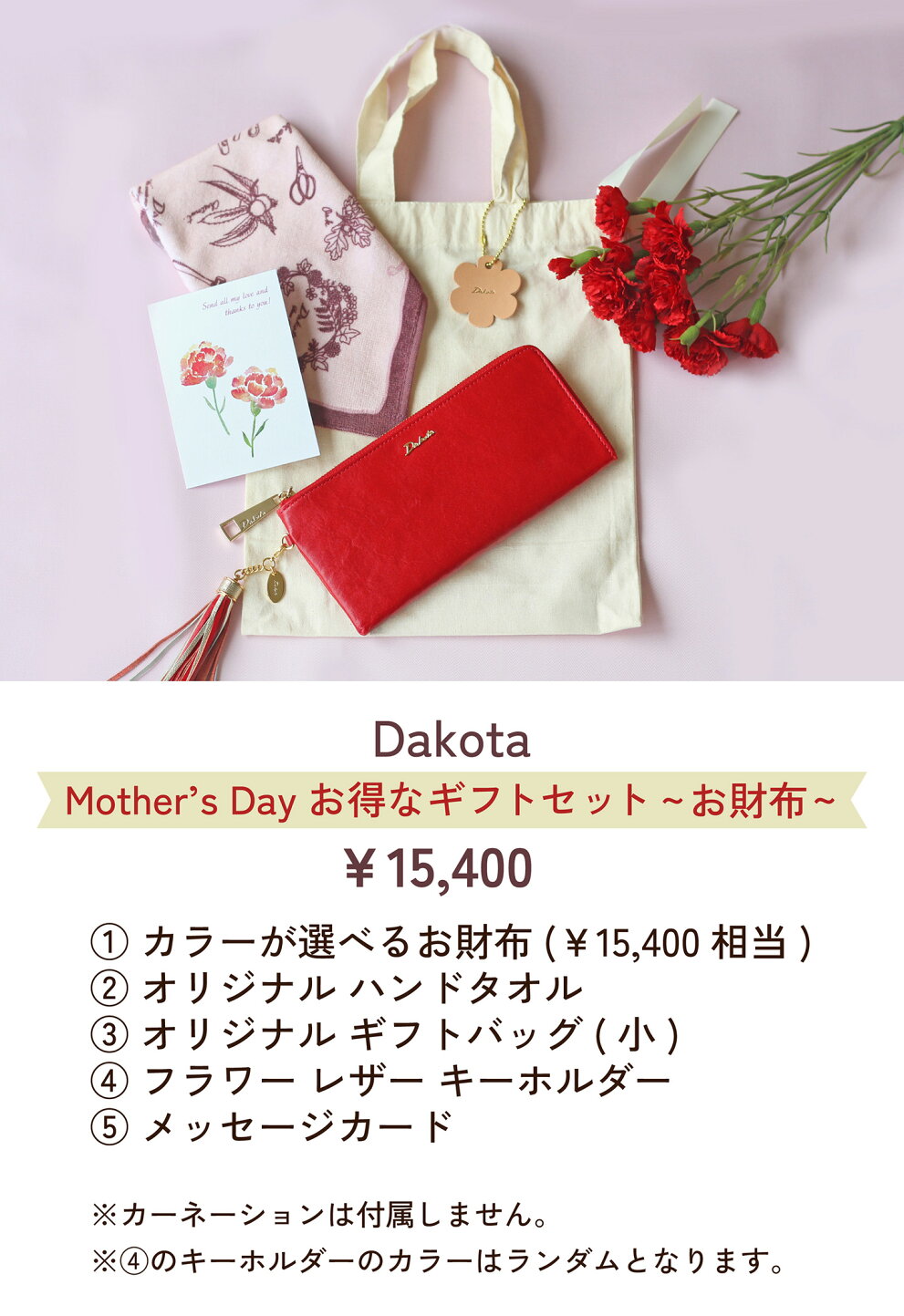 楽天市場 | ダコタショップ - MOTHER