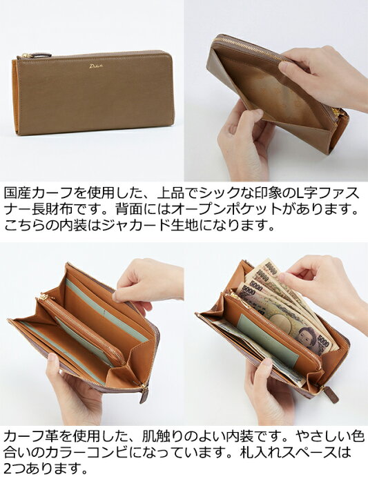 楽天市場】公式 Dakota ダコタ dakota ダコタ財布 長財布 財布 