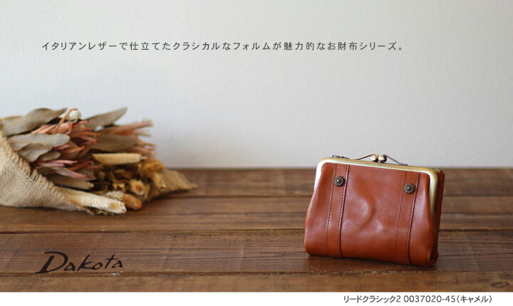 楽天市場】Dakota ダコタ dakota ダコタ財布 がま口二つ折り財布 財布 
