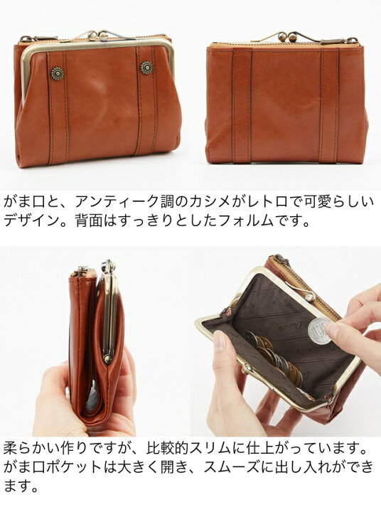 楽天市場】公式 Dakota ダコタ dakota ダコタ財布 がま口 二つ折り財布 