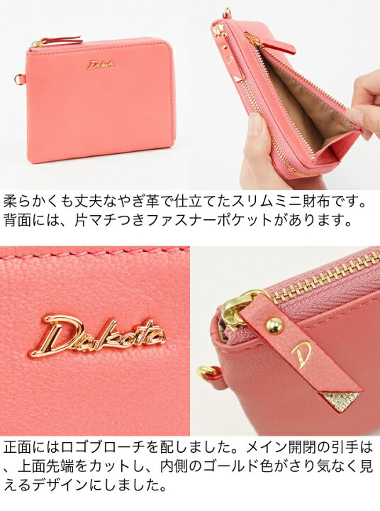 楽天市場】公式 【WEBSHOP限定品】 Dakota ダコタ dakota ダコタ財布 