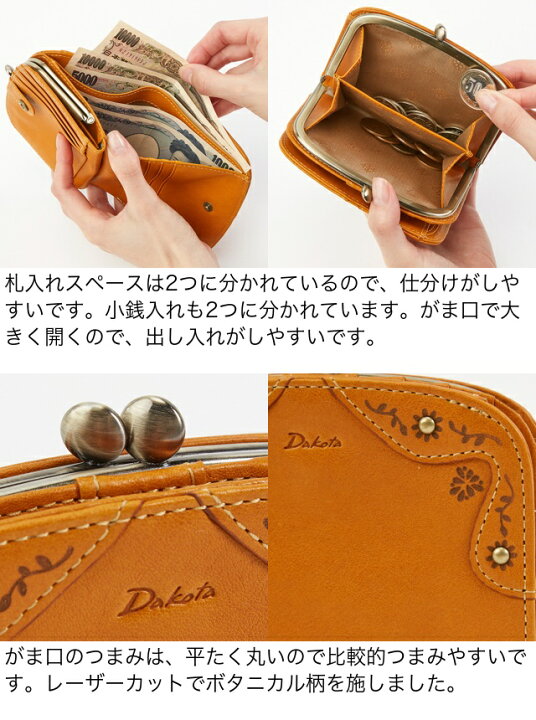 楽天市場】公式 Dakota ダコタ dakota ダコタ財布 2つ折り財布 がま口 