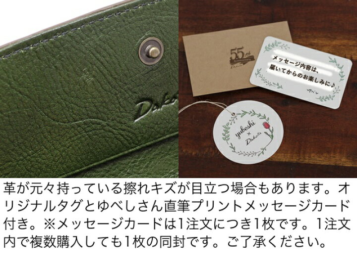 楽天市場】【ゆべし×Dakotaコラボ】Dakota ダコタ dakota ダコタ財布 