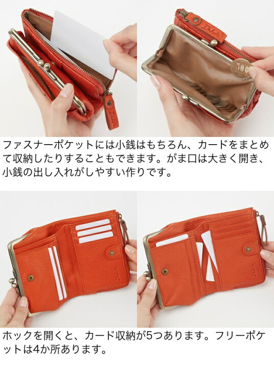楽天市場】公式 Dakota ダコタ dakota ダコタ財布 二つ折り財布 がま口 