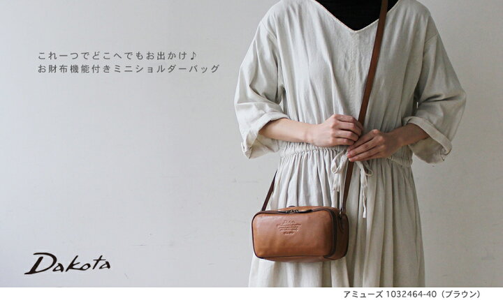 楽天市場】公式 Dakota ダコタ dakota ダコタバッグ ショルダーバッグ 