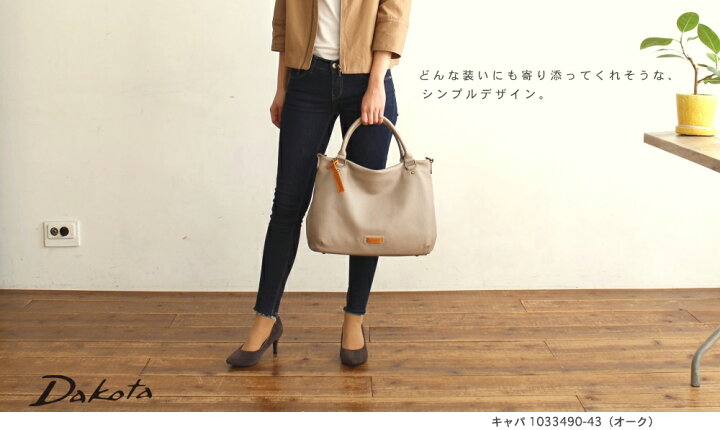 楽天市場】公式 Dakota ダコタ dakota ダコタバッグ 2wayハンドバッグ 