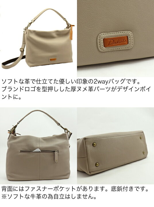 楽天市場】公式 Dakota ダコタ dakota ダコタバッグ 2wayショルダー 