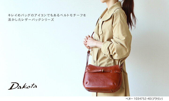 楽天市場】公式 Dakota ダコタ dakota ダコタバッグ ハンドバッグ  