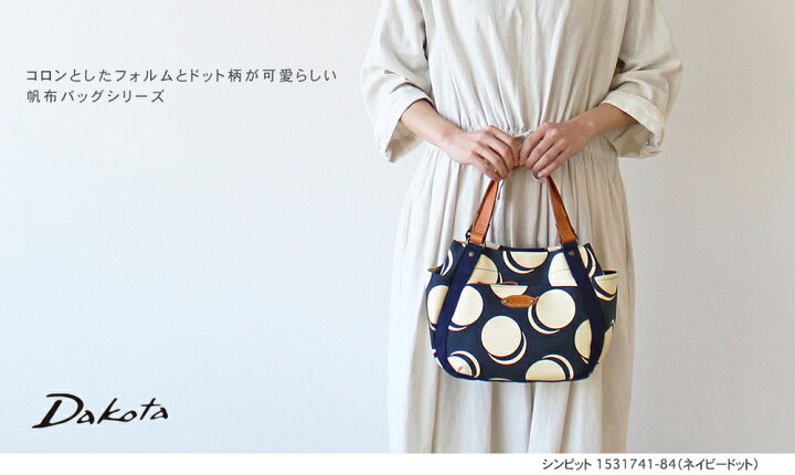 楽天市場】公式 Dakota ダコタ dakota ダコタバッグ ハンドバッグ 
