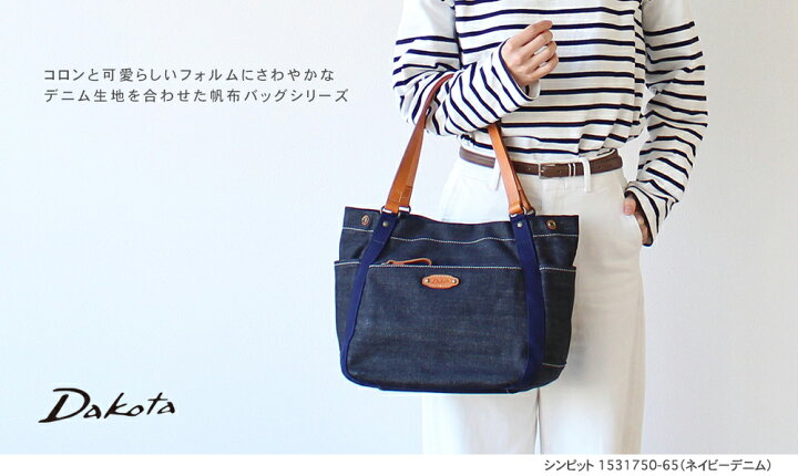 楽天市場】公式 Dakota ダコタ dakota ダコタバッグ トートバッグ 