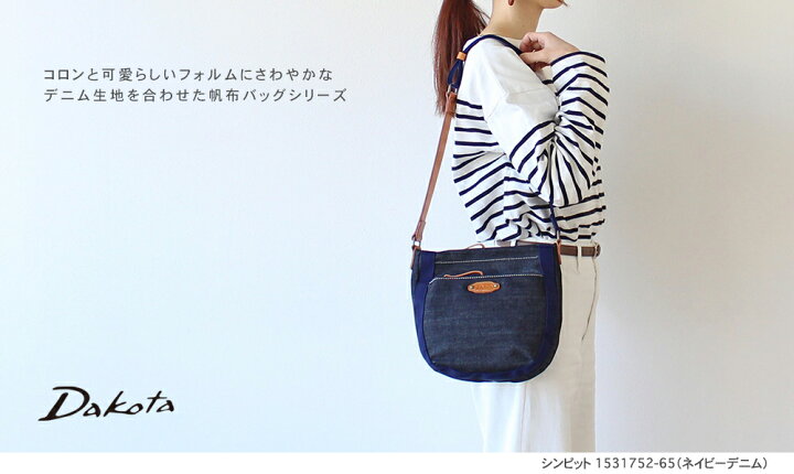 楽天市場】公式 Dakota ダコタ dakota ダコタバッグ ショルダーバッグ 