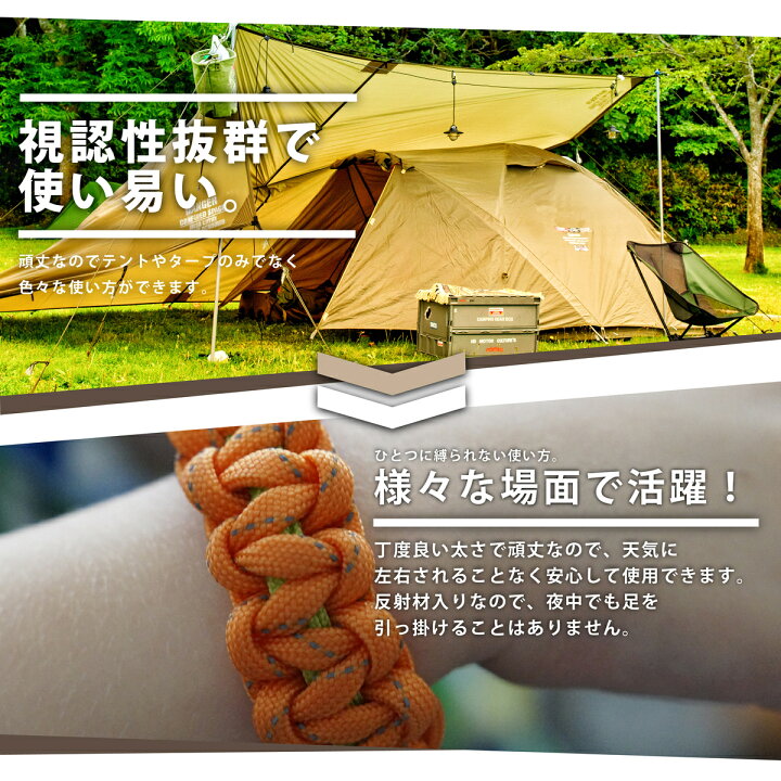 楽天市場 最大50 Off 店内ポイント全商品10倍 Dalaca ダラカ ガイロープ パラコード テントロープ タープロープ キャンプ ロープ ガイドロープ 反射 材入り 太さ 5ｍｍ 長さ 4ｍ 6本 セット 耐荷重 350kg 自在金具 収納袋 ロープライト 付き Dalaca楽天市場店