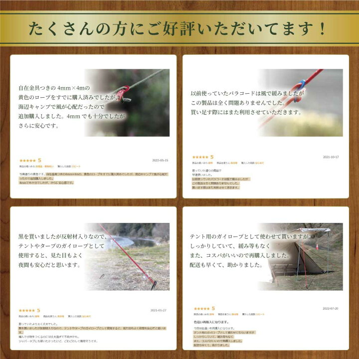 Dalaca パラコード テントロープ 8本 耐荷重 付き 長さ 350kg ガイロープ 収納袋 4ｍ 5ｍｍ 自在金具 10本 反射材入り タープ ロープ 太さ セット 6本