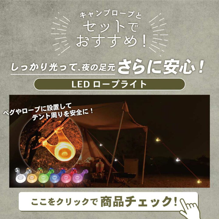 楽天市場 送料無料 即日発送 Dalaca ガイロープ パラコード テントロープ タープロープ キャンプ ロープ 反射 材入り 太さ 5ｍｍ 長さ 4ｍ 8本 セット 耐荷重 350kg 自在金具 収納袋 付き Dalaca楽天市場店