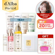 【白身ちゃんpick！夏のうるツヤ d’Alba セット】【 d'Alba ( ダルバ ) 公式 】スキンケアセット ミスト…