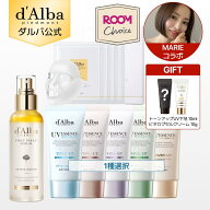 【クーポンで10％OFF!】ROOMコラボ【marie x d'Alba 秋の艶肌仕込みセット】【d'Alba(ダルバ)公式】スキ…