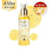 【金木犀の香り】【日本・秋限定】【 d'Alba ( ダルバ ) 公式 】【金木犀 ホワイトトリュフファーストス…