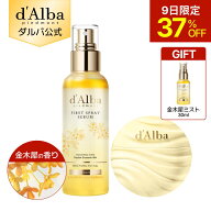 【9日限定37％OFF＆金木犀ミスト30ml贈呈】【金木犀の香り】【日本・秋限定】【 d'Alba ( ダルバ ) 公式 …