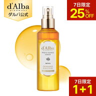 【7日限定1+1＆25％OFF】【 d'Alba ( ダルバ ) 公式 】【ホワイトトリュフ ロイヤル インテンシブ セラム…