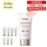 【 d'Alba ( ダルバ ) 公式 】【 選べる ウォータフル 日焼け止め 7種 SPF50+ PA++++ 50ml 】 日焼け止め…