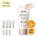 ＼ポイント10%還元+送料無料／【 d'Alba ( ダルバ ) 公式 】【 選べる ウォータフル 日焼け止め 7種 SPF50+ PA++++ 50…