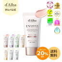 【 d'Alba ( ダルバ ) 公式 】【 選べる ウォータフル 日焼け止め 7種 SPF50+ PA++++ 50ml 】 日焼け止め UV 紫外線 …