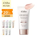 ＼神トククーポンで最大20％OFF+送料無料／【 d'Alba ( ダルバ ) 公式 】【 選べる ウォータフル 日焼け止め 7種 SPF5…