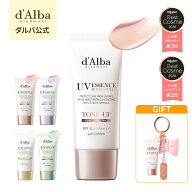 【数量限定、ミニサイズおまけ付き】【 d'Alba ( ダルバ ) 公式 】【 選べる ウォータフル 日焼け止め 6…