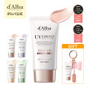 【 d'Alba ( ダルバ ) 公式 】【 選べる ウォータフル 日焼け止め 6種 SPF50+ PA++++ 50ml 】 日焼け止め UV 紫外線 …