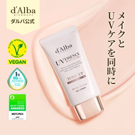 【 d'Alba ( ダルバ ) 公式 】【トーンアップ サンクリーム 50ml 】SPF50+ PA++++ 日焼け止め エイジングケア UVカット 化粧下地 クリーム 敏感肌 下地 血色感 透明感 べたつかず 韓国コスメ 韓国 フェイス 顔 肌 基礎化粧品 メイクベース dAlba dalba