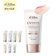 【 d'Alba ( ダルバ ) 公式 】【 選べる ウォータフル 日焼け止め 7種 SPF50+ PA++++ 50ml 】 日焼け止め…