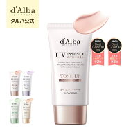 【 d'Alba ( ダルバ ) 公式 】【 選べる ウォータフル 日焼け止め 6種 SPF50+ PA++++ 50ml 】 日焼け止め…