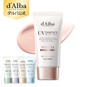 【 d'Alba ( ダルバ ) 公式 】【 選べる トーンアップUV下地 SPF50+ PA++++ 50ml 】ウォータフルトーンアップサンクリ…