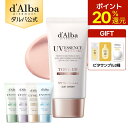 【ポイント20％還元】【 d'Alba ( ダルバ ) 公式 】【 選べる トーンアップUV下地 SPF50+ PA++++ 50ml 】ウォータフル…