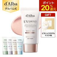 【2点以上で20％クーポンあり】【ハイドロゲルマスク1枚ギフト＆ポイント20％還元】【 d'Alba ( ダルバ )…