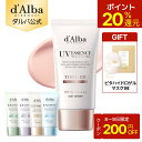 【200円クーポンあり】【ハイドロゲルマスク1枚ギフト＆ポイント20％還元】【 d'Alba ( ダルバ ) 公式 】【 選べる ト…