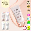 【 d'Alba ( ダルバ ) 公式 】【 選べる ウォータフル 日焼け止め 6種 SPF50+ PA++++ 】 日焼け止め UV 紫外線 混合 くすみ 化粧下地 ベース メイク 低刺激 美容 化粧品 ニキビ肌 スキンケア 韓国 コスメ dAlba 美容 吸収剤