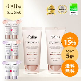 10％OFFクーポン配布中~6/5 23:59まで ＼15％OFF＋送料無料+ポイント5倍／【 d'Alba ( ダルバ ) 公式 】【 ダルバ ウォータフル トーンアップ サンクリーム 選べる3種 】SPF50+ PA++++ 日焼け止め UVクリーム 化粧下地 メイクアップベース 乾燥肌 敏感肌 潤い 韓国コスメ _AD