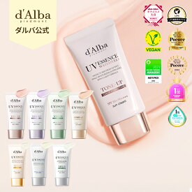 ＼クーポンで20％OFF+送料無料！／【 d'Alba ( ダルバ ) 公式 】【 ビタカプセル エイジングケア サンクリーム or トーンアップサンクリーム カバーベージュ SPF50+ PA++++ 50ml 】 日焼け止め UV 紫外線 混合 くすみ 化粧下地 ベース メイク 低刺激 美容 お子様使用可能