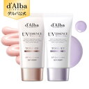 【19日20時～ポイント20倍】【 d'Alba ( ダルバ ) 公式 】【 ウォーターフル トーンアップ 日焼け止め 2種セット SPF50+ PA++++ 50ml 】 日焼け止め UV 紫外線 混合 くすみ 化粧下地 ベース メイク 低刺激 美容 スキンケア コスメ カバーアップ ピンク パープル