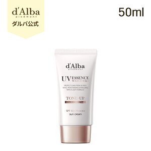 �y�_�g�N�z�_20%OFF+���肨�܂��t���^�y d'Alba ( �_���o ) ���� �z�y �I�ׂ� �E�H�[�^�t�� ���Ă��~�� 7�� SPF50+ PA++++ 50ml �z ���Ă��~�� UV ���O�� ���� ������ ���ω��n �x�[�X ���C�N ��h�� ���e