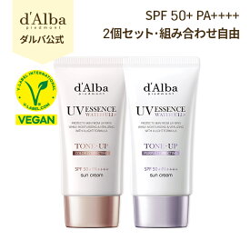 【 d'Alba ( ダルバ ) 公式 】【 ウォーターフル トーンアップ 日焼け止め 2種セット SPF50+ PA++++ 50ml 】 日焼け止め UV 紫外線 混合 くすみ 化粧下地 ベース メイク 低刺激 美容 スキンケア コスメ カバーアップ ピンク パープル