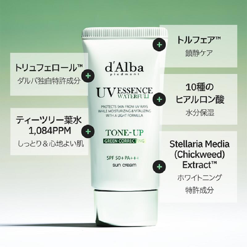【 d'Alba ( ダルバ ) 公式 】【 ウォーターフル トーンアップ 日焼け止め 2種セット SPF50+ PA++++ 50ml 】 日焼け止め UV 紫外線 混合 くすみ 化粧下地 ベース メイク 低刺激 美容 スキンケア コスメ カバーアップ ピンク パープル - メイン画像 10