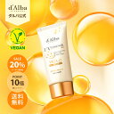 ＼クーポンで20%+ポイント10倍+送料無料／【 d'Alba ( ダルバ ) 公式 】【ビタカプセル エイジングケア サンクリーム 50ml SPF50+ PA++++ 】 日焼け止め UV 紫外線 混合 くすみ 化粧下地 ベース メイク 低刺激 ニキビ肌 トーンアップ 美容 化粧品 スキンケア 韓国