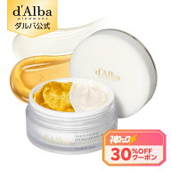 【4日20時～神トク30％クーポン】【 d'Alba ( ダルバ ) 公式 】【 ホワイトトリュフ ダブル セラム ＆ ク…