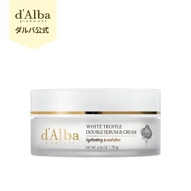 ＼最大50％OFF+送料無料／【 d'Alba ( ダルバ ) 公式 】【 ホワイトトリュフ ダブル セラム ＆ クリーム 70g 】 2層 フェイス 保湿 ヴィーガン セラミド ヒアルロン酸 ツボクサ コラーゲン ハリ 弾力 ツヤ ふっくら エイジングケア 乾燥