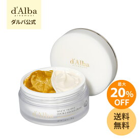 ＼最大20%OFF+送料無料／【 d'Alba ( ダルバ ) 公式 】【 ホワイトトリュフ ダブル セラム ＆ クリーム 70g 】 2層 フェイス 保湿 ヴィーガン セラミド ヒアルロン酸 ツボクサ コラーゲン ハリ 弾力 ツヤ ふっくら エイジングケア 乾燥 低刺激 スキンケア 化粧品 _ss