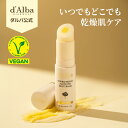 【 d'Alba ( ダルバ ) 公式 】【 ダブル セラム オールインワン マルチバーム 10g 】 ブライトニング 弾力 ツヤ 保湿 オイル うるおい ビタミンC 乾燥 アロマ シトラス ヴィーガン 韓国 コスメ 美容 スキンケア 化粧品 dAlba 顔 ボディ 手軽 首 口もと