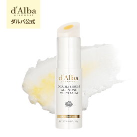 【 d'Alba ( ダルバ ) 公式 】【 ダブル セラム オールインワン マルチバーム 10g 】 ブライトニング 弾力 ツヤ 保湿 オイル うるおい ビタミンC 乾燥 アロマ シトラス ヴィーガン 韓国 コスメ 美容 スキンケア 化粧品
